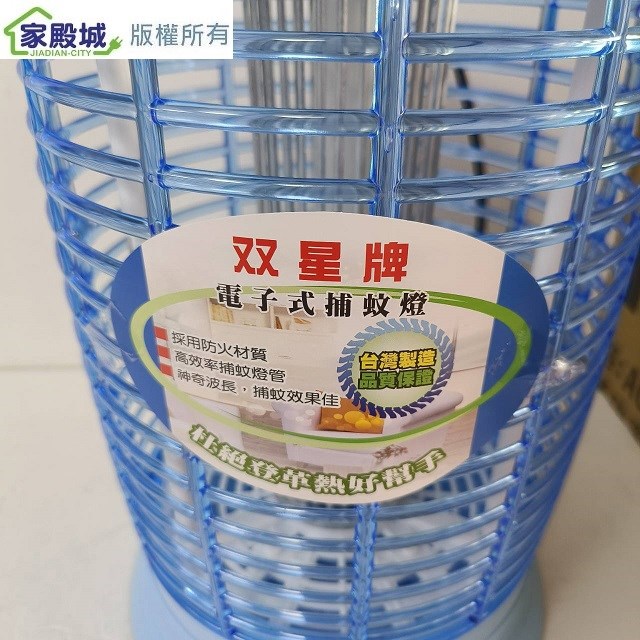 雙星 TSE-9910 電子式10W 捕蚊燈