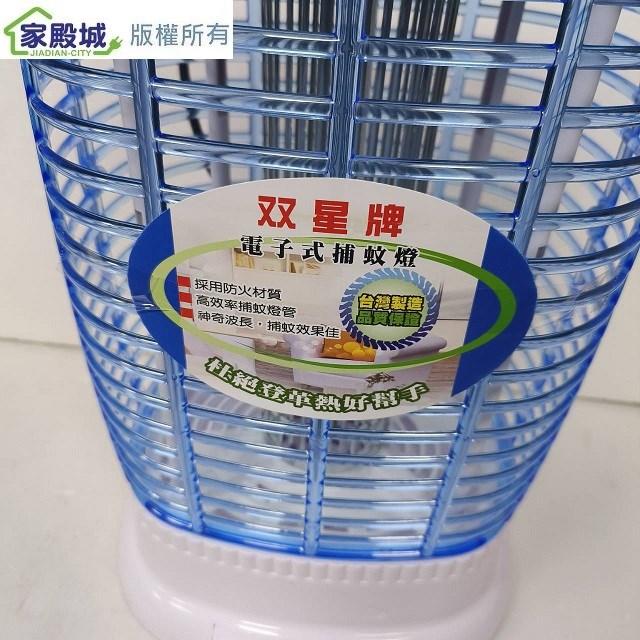 雙星 TSE-9915 電子式15W捕蚊燈