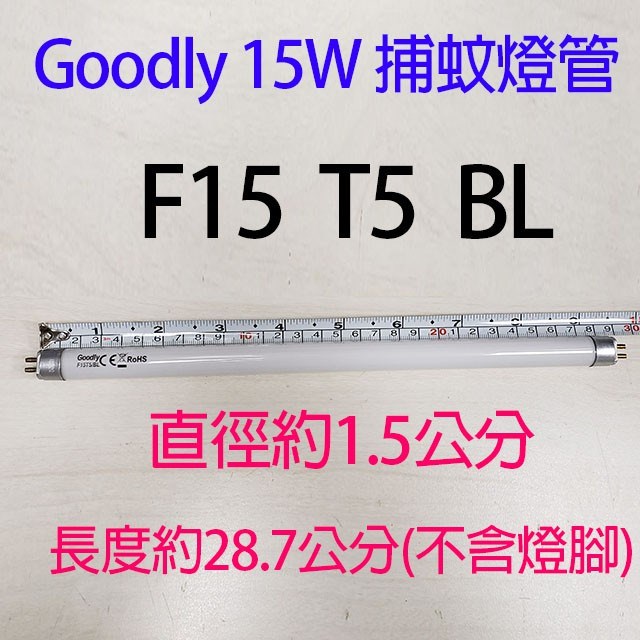 雙星 TSE-9915 電子式15W捕蚊燈