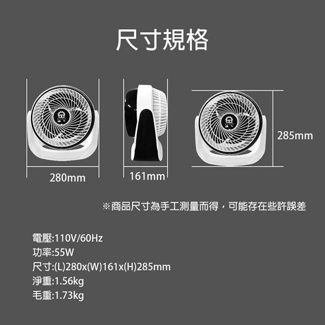 晶工 JK-169 9吋空氣循環扇
