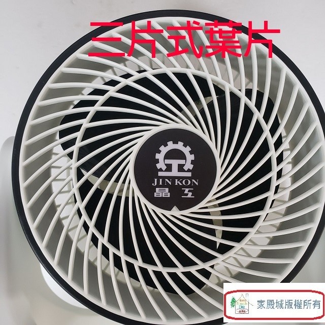 晶工 JK-169 9吋空氣循環扇
