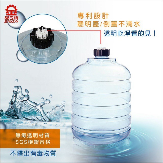 晶工 JK-588 聰明蓋儲水桶 (泡茶機、開飲機專用)