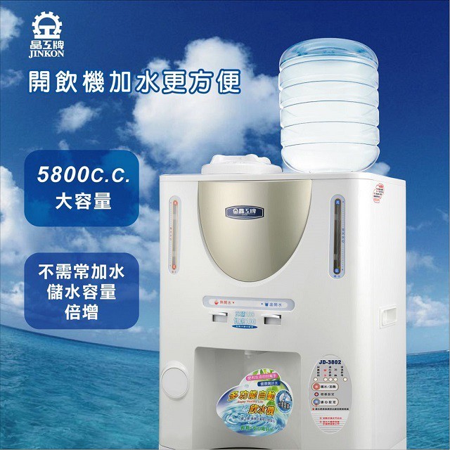 晶工 JK-588 聰明蓋儲水桶 (泡茶機、開飲機專用)