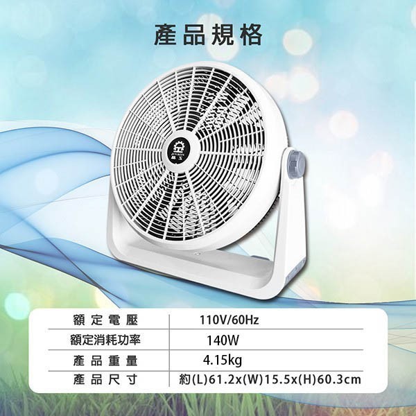 晶工 JK-121  20吋渦流空氣循環電扇