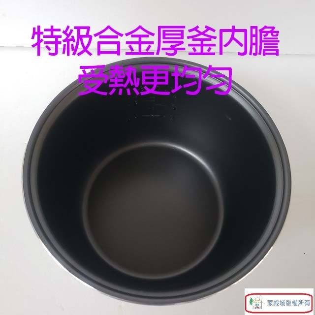 晶工 JK-1310 厚釜 3人份電子鍋
