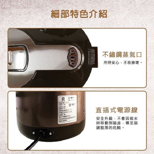 晶工 JK-8550 智能光控電動給水 5L 熱水瓶