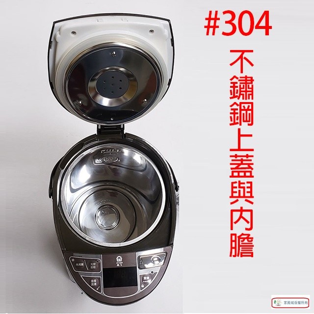 晶工 JK-8550 智能光控電動給水 5L 熱水瓶