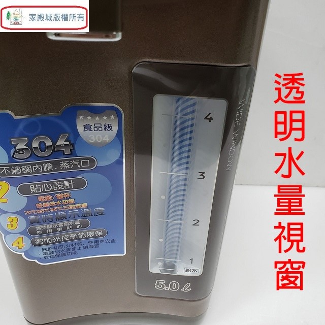 晶工 JK-8550 智能光控電動給水 5L 熱水瓶