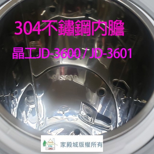 晶工JD-3600 / JD-3601 全自動溫熱開飲機