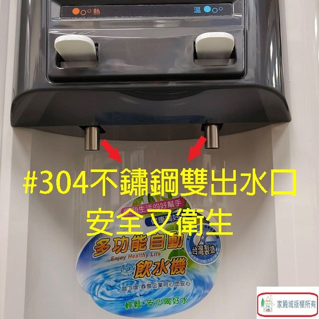 晶工JD-3803 自動補水溫熱全自動開飲機