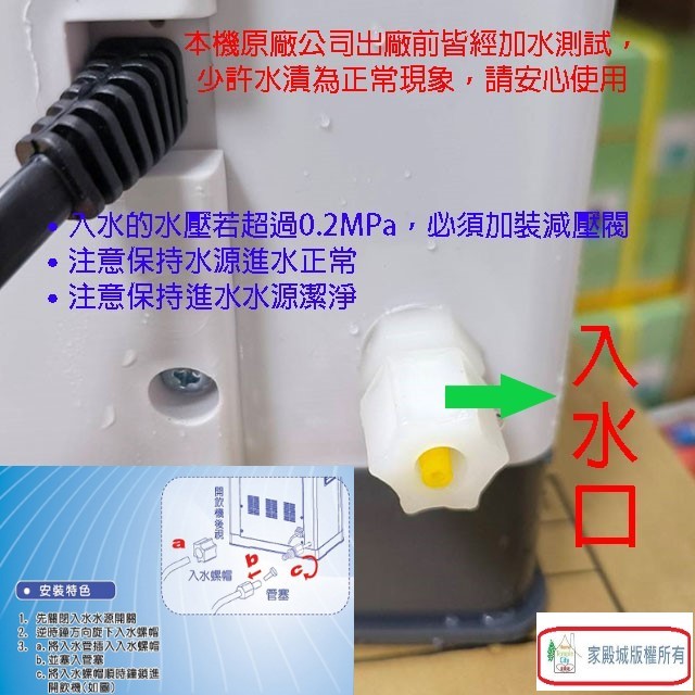 晶工JD-3803 自動補水溫熱全自動開飲機