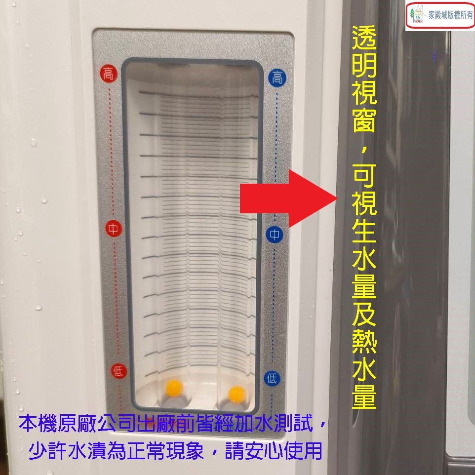 晶工JD-3803 自動補水溫熱全自動開飲機