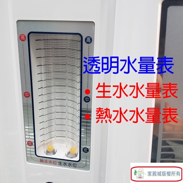 晶工 JD-3706 光控溫熱開飲機