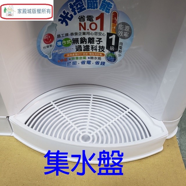 晶工 JD-3706 光控溫熱開飲機