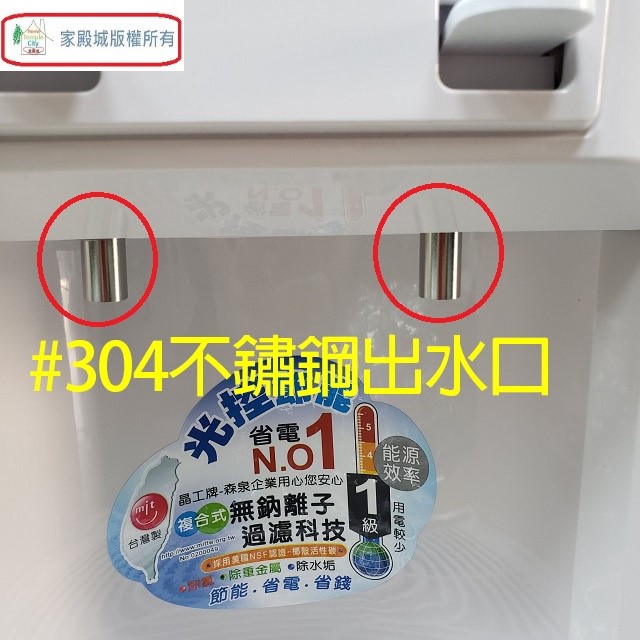 晶工 JD-3706 光控溫熱開飲機