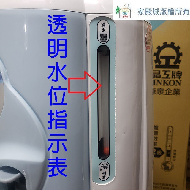 晶工 JD-1503 全開水 7.8L 溫熱開飲機