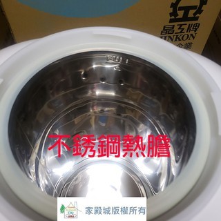晶工 JD-1503 全開水 7.8L 溫熱開飲機