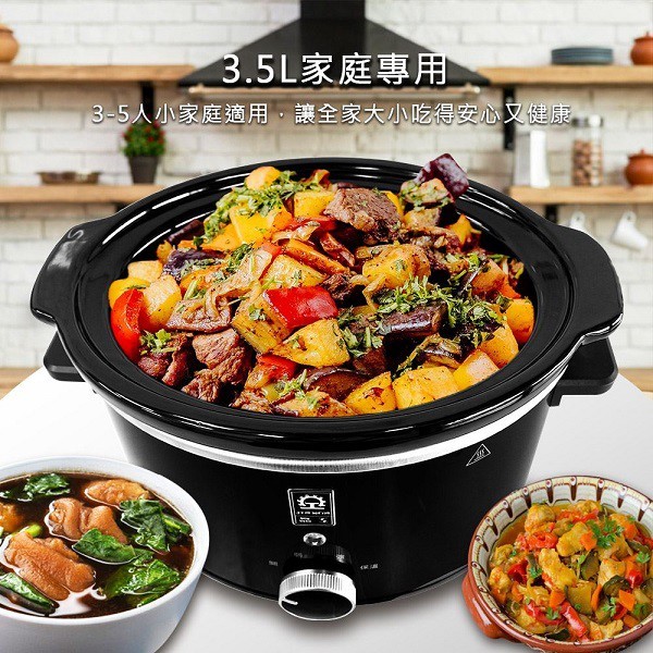 晶工 JK-6035 陶瓷 3.5L 慢燉電鍋