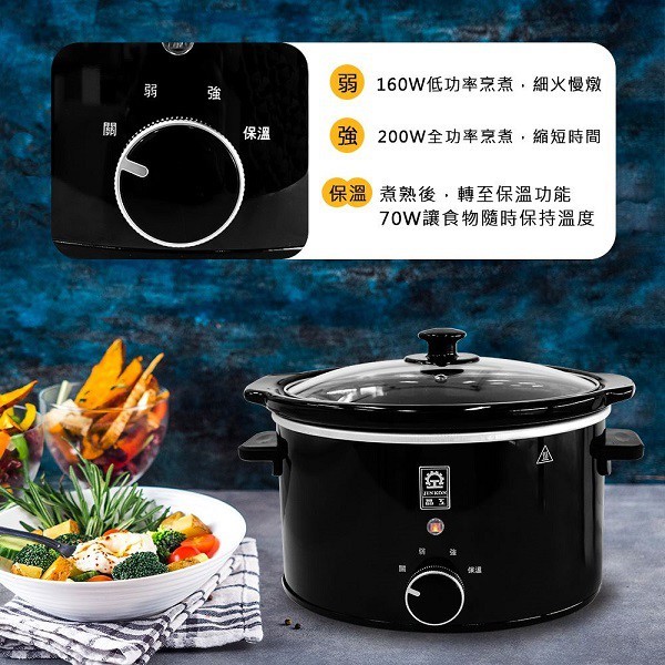 晶工 JK-6035 陶瓷 3.5L 慢燉電鍋