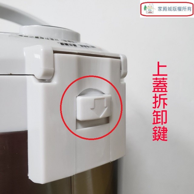 晶工 JK-7650 電動 4.6L 熱水瓶