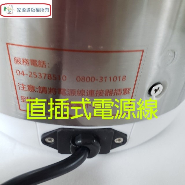 晶工 JK-7650 電動 4.6L 熱水瓶