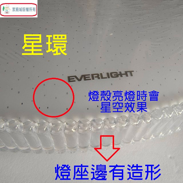 億光55W 星玉/星環壁切三色LED吸頂燈