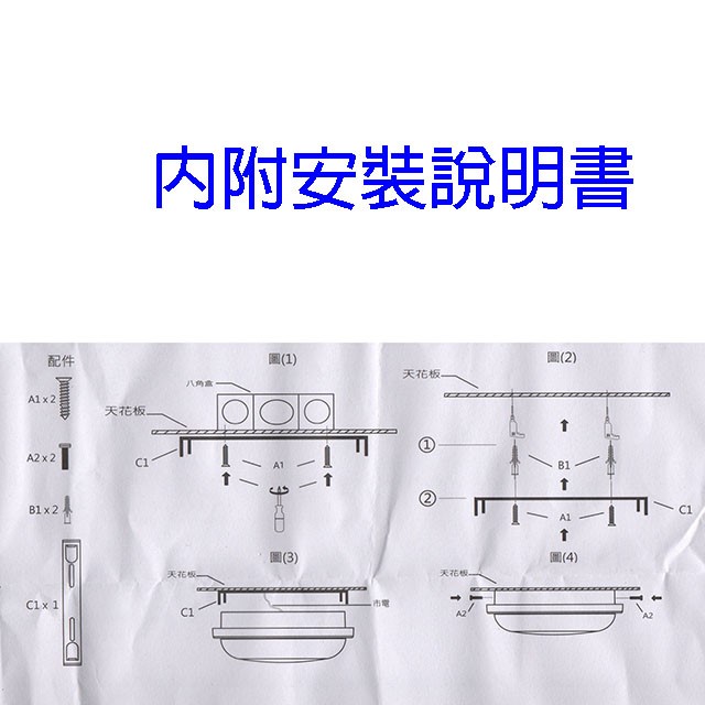 億光10W 星庭 LED 吸頂燈(白光)