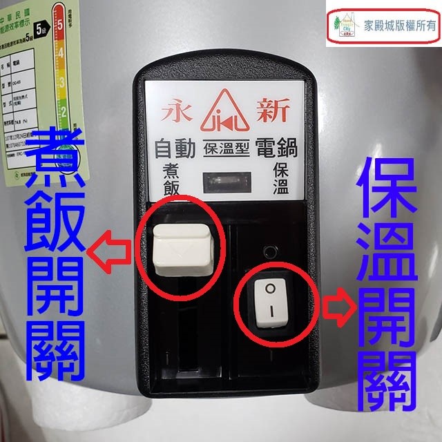 永新 QQ-6S 多功能保溫6人份不鏽鋼電鍋(顏色隨機出貨)
