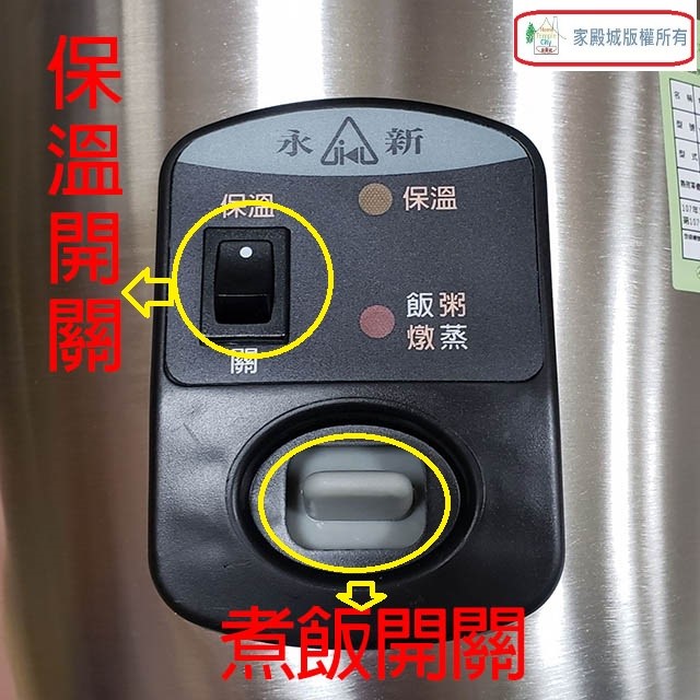 永新 YS-101S  全不鏽鋼11人份電鍋