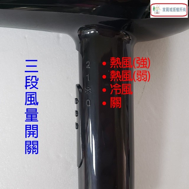 達新 TS-2100K 專業吹風機