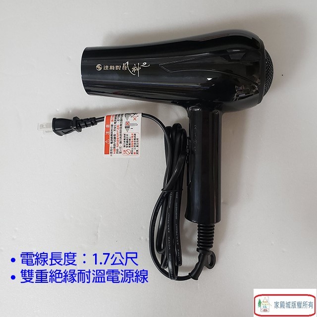 達新 TS-2100K 專業吹風機