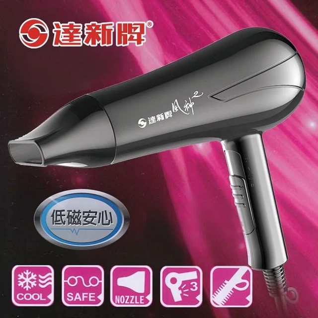 達新 TS-2100K 專業吹風機
