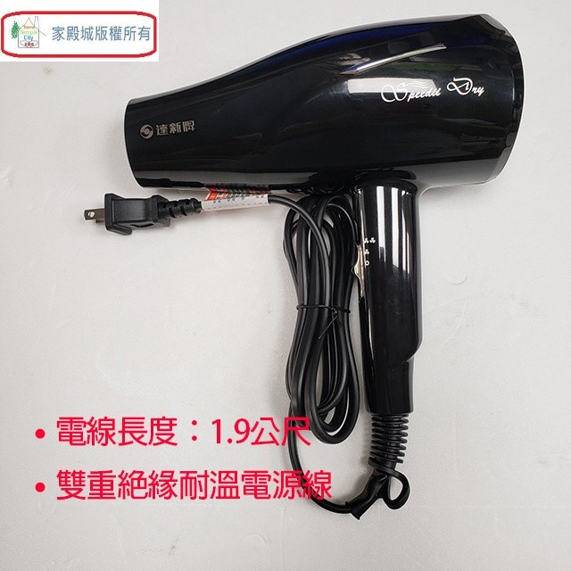 達新 TS-2900 銀離子抗菌吹風機