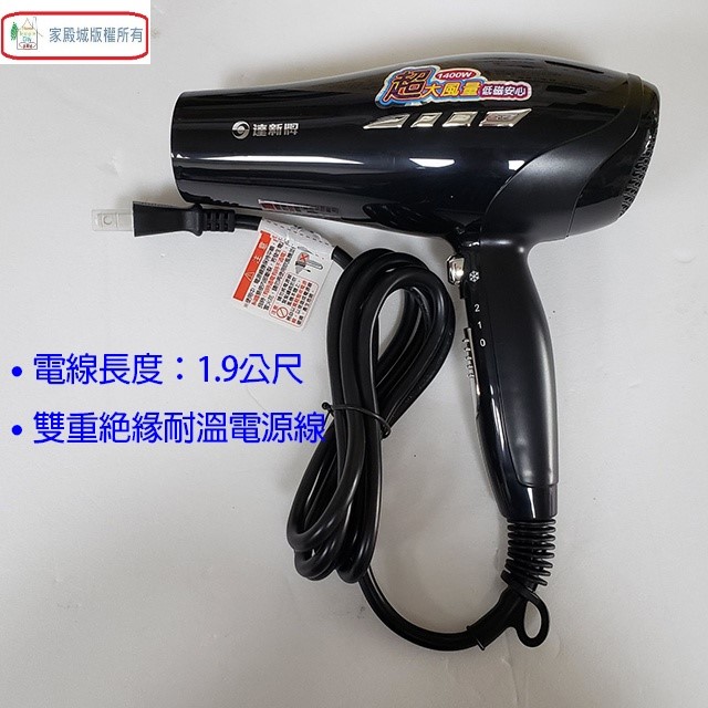 達新 TS-2800 專業造型吹風機(顏色隨機出貨)