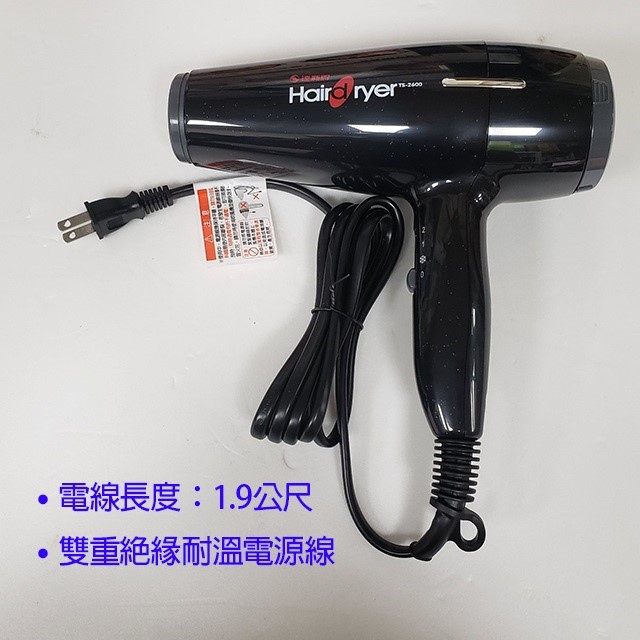 達新 TS-2600 專業吹風機