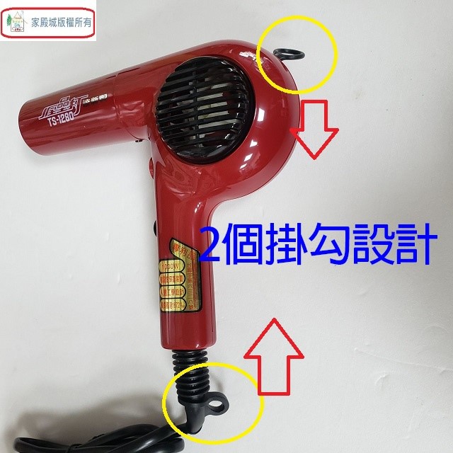 達新 TS-1280 經典專業吹風機