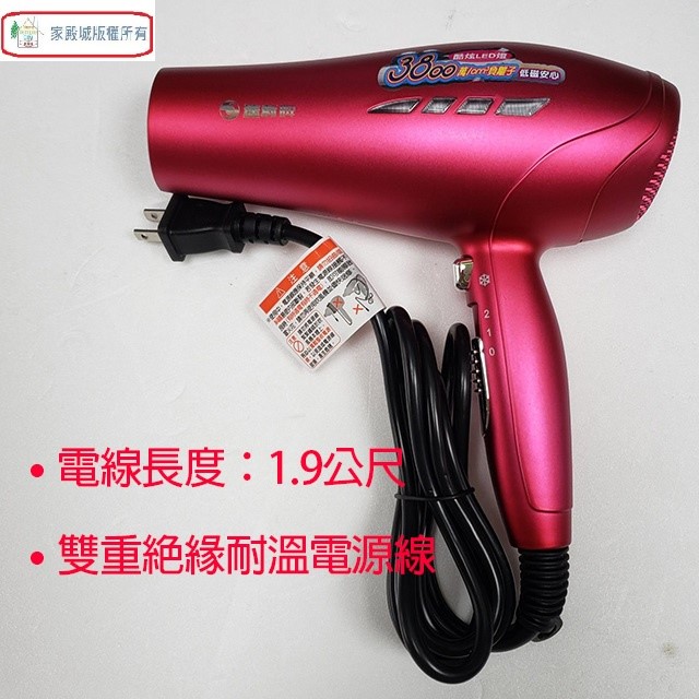 達新 TS-2888 負離子吹風機