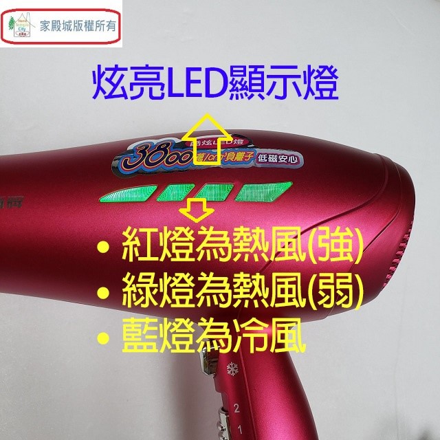 達新 TS-2888 負離子吹風機