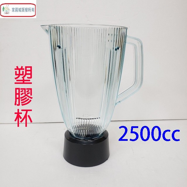 全家福 MX-101A  專業冰沙 2.5L 果汁機
