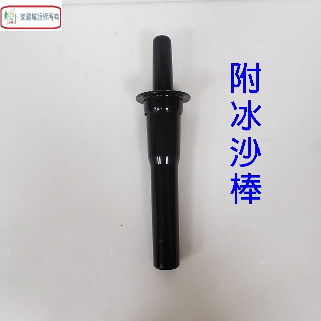 全家福 MX-101A  專業冰沙 2.5L 果汁機