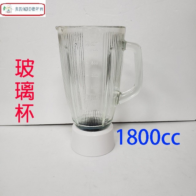 全家福  MX-818A  1.8L果汁機(顏色隨機出貨)
