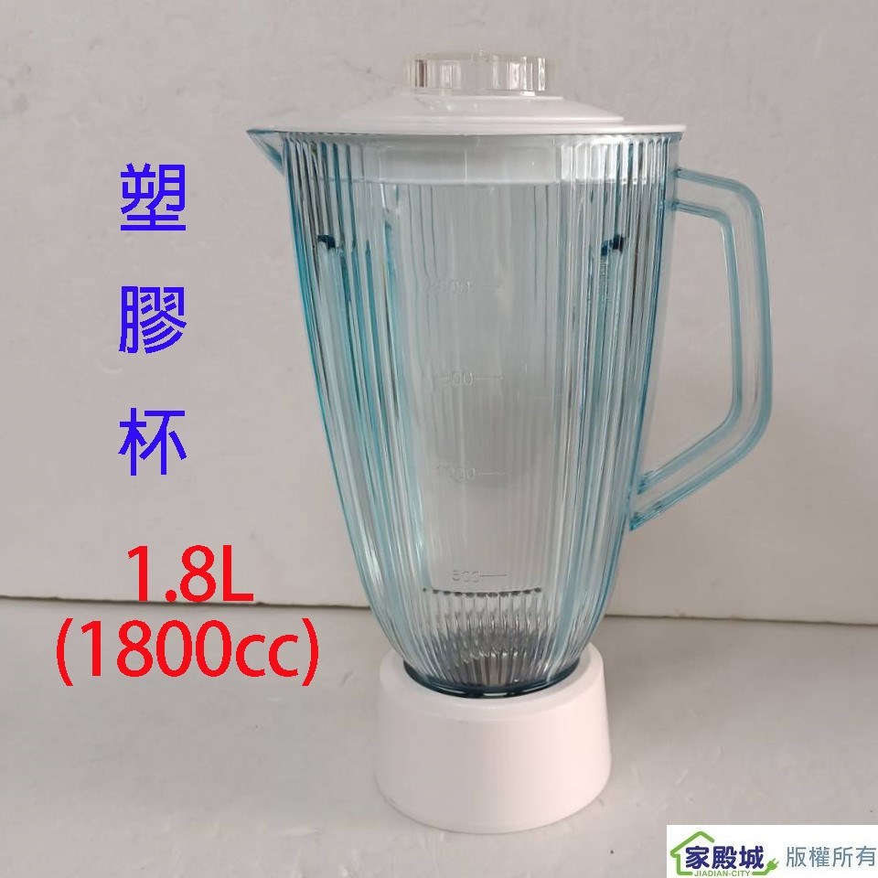 全家福  MX-818A  1.8L果汁機(顏色隨機出貨)
