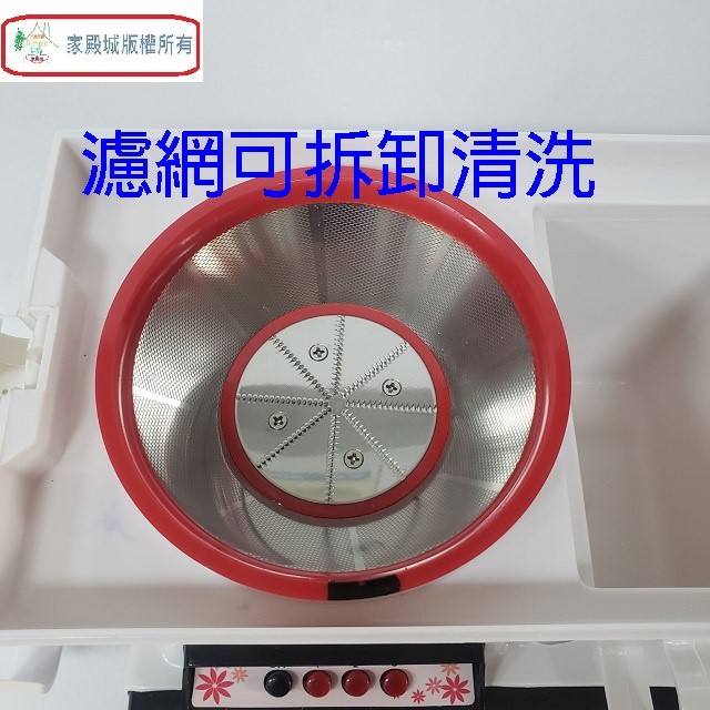 全家福 MX-757 果菜汁機/榨汁機