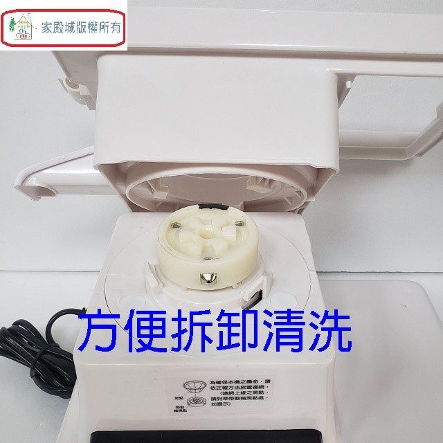 全家福 MX-757 果菜汁機/榨汁機