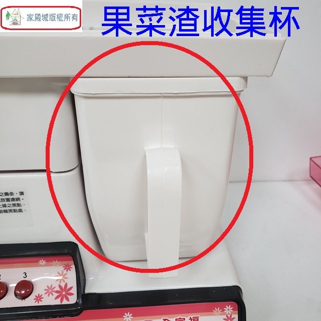 全家福 MX-757 果菜汁機/榨汁機