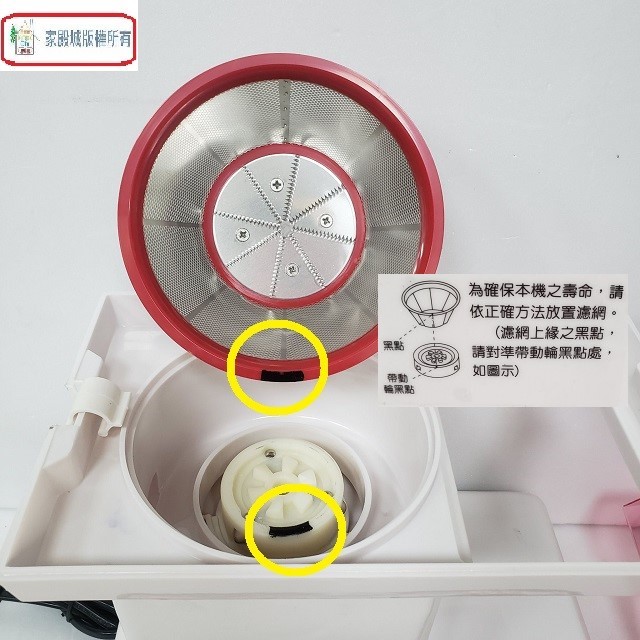 全家福 MX-757 果菜汁機/榨汁機