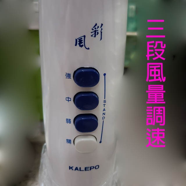 嘉麗寶 SN-8514 14吋立扇(顏色隨機出貨)