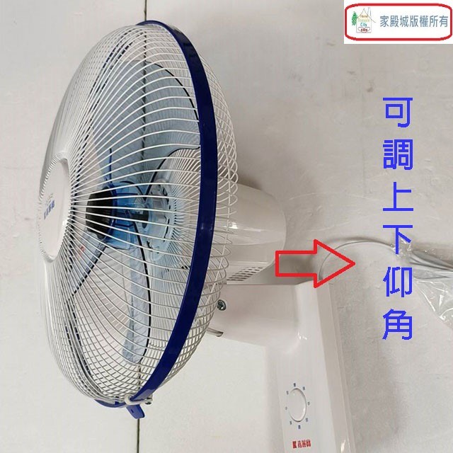 嘉麗寶 SN-1401A  雙拉式14吋壁掛扇