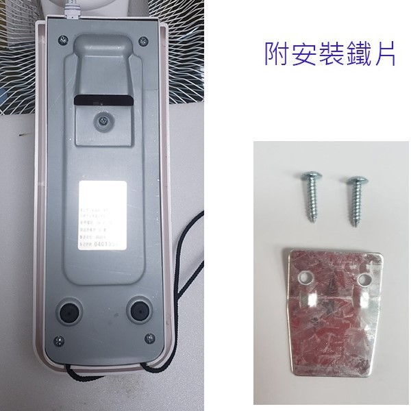 嘉麗寶 SN-1401A  雙拉式14吋壁掛扇