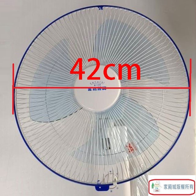 嘉麗寶 SN-1401A  雙拉式14吋壁掛扇